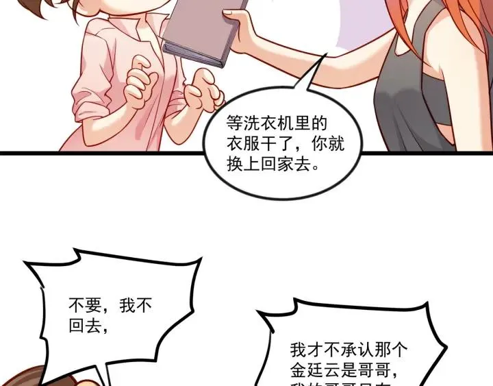 第76话 感情破裂？ 第74页