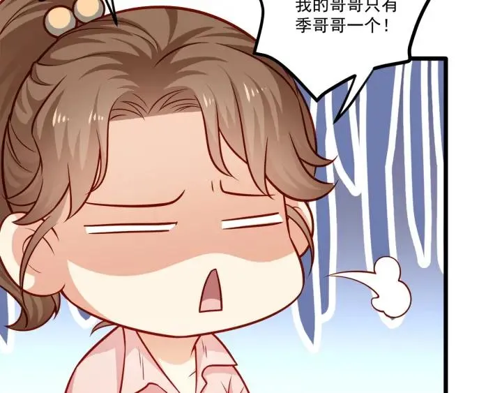 第76话 感情破裂？ 第75页