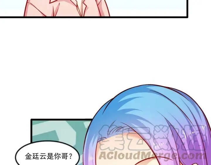 第76话 感情破裂？ 第76页