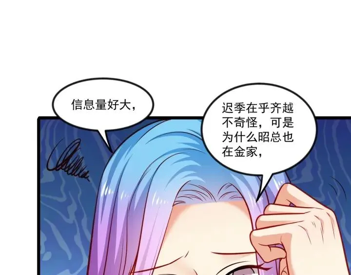 第76话 感情破裂？ 第80页