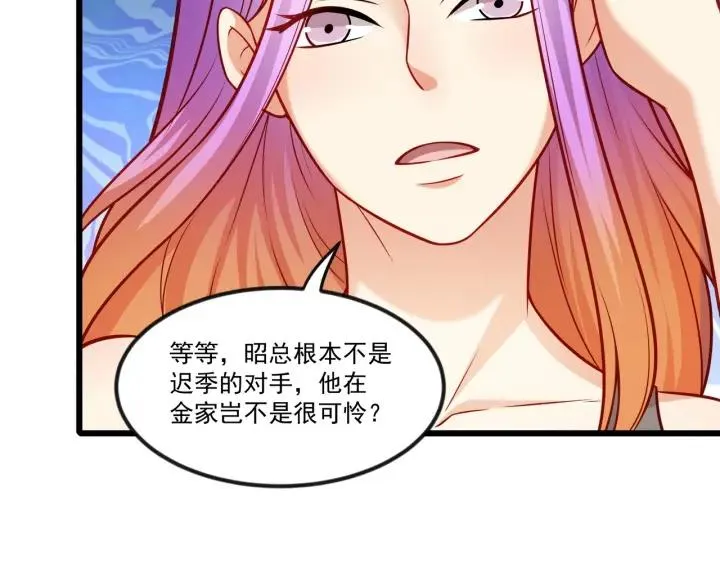 第76话 感情破裂？ 第81页