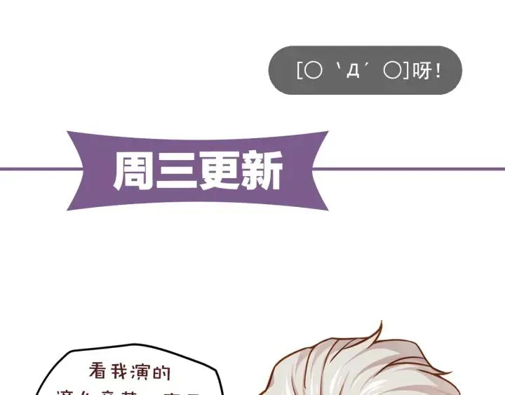 第76话 感情破裂？ 第93页