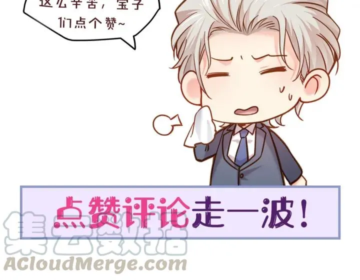 第76话 感情破裂？ 第94页