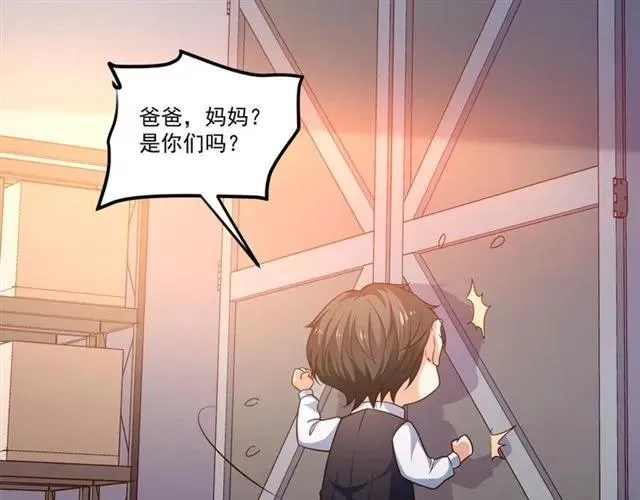 第78话 解开矛盾 第9页