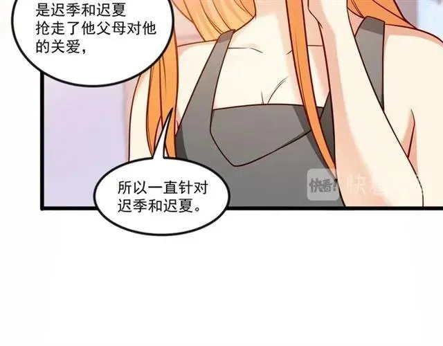 第78话 解开矛盾 第14页