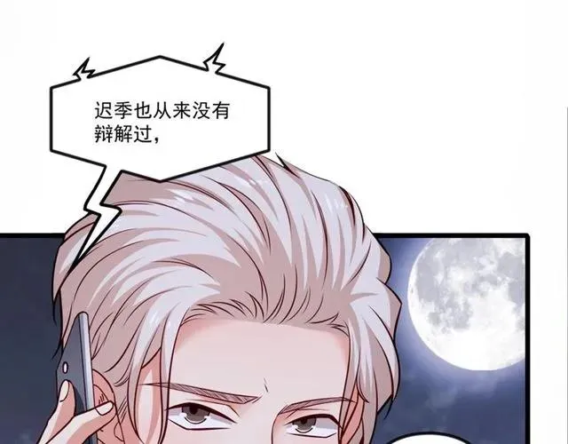第78话 解开矛盾 第15页