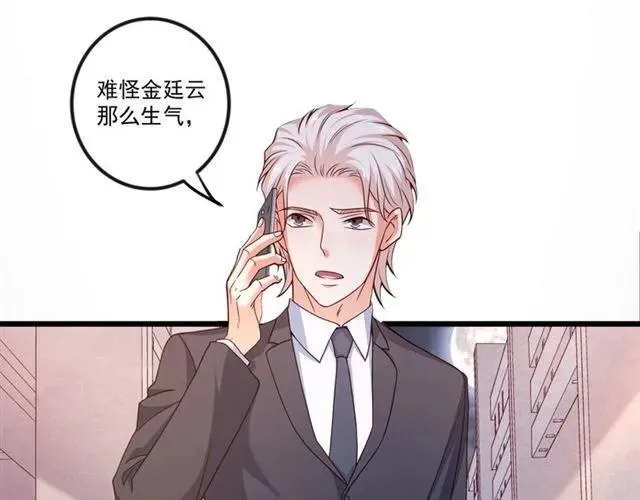 第78话 解开矛盾 第17页