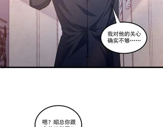 第78话 解开矛盾 第18页