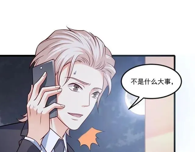 第78话 解开矛盾 第21页