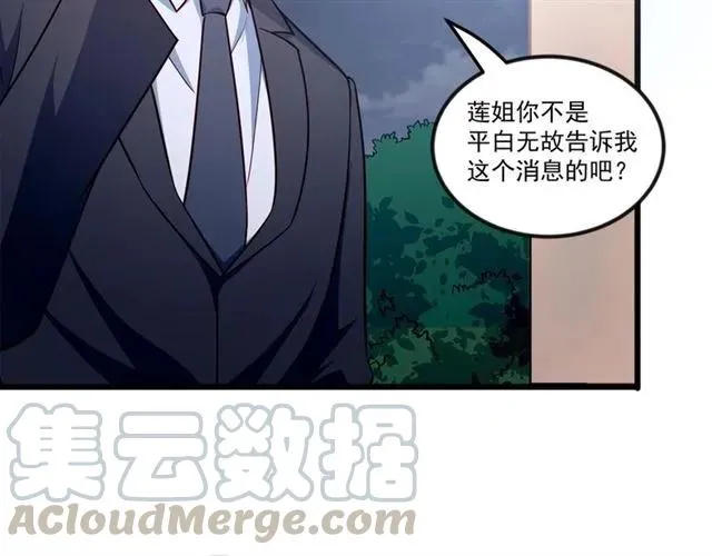 第78话 解开矛盾 第22页