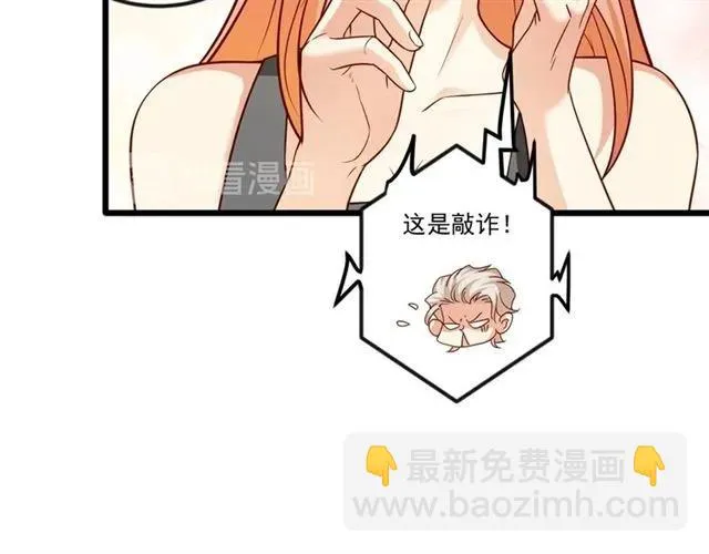 第78话 解开矛盾 第24页