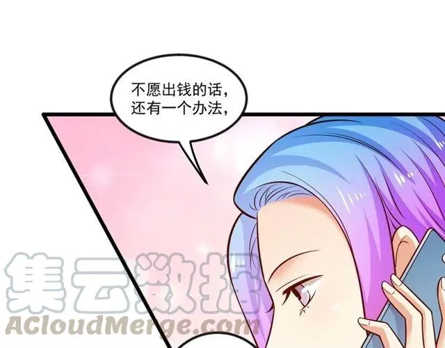 第78话 解开矛盾 第25页