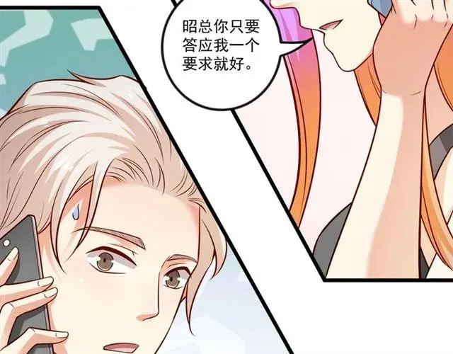 第78话 解开矛盾 第26页