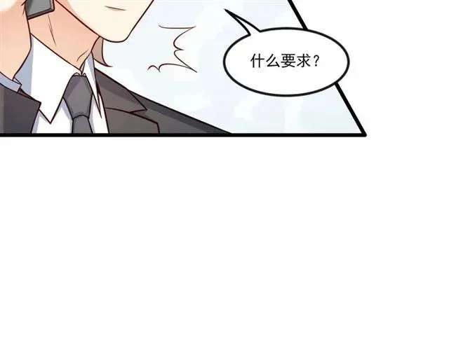 第78话 解开矛盾 第27页