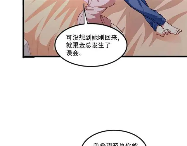 第78话 解开矛盾 第29页