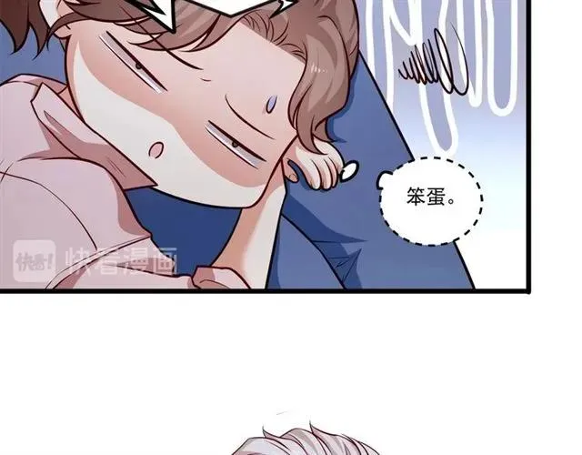第78话 解开矛盾 第32页