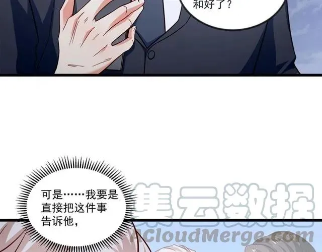 第78话 解开矛盾 第34页
