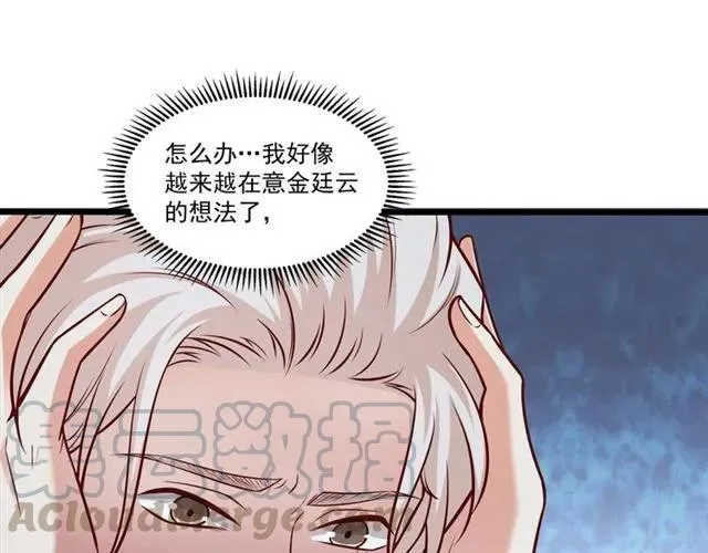 第78话 解开矛盾 第40页
