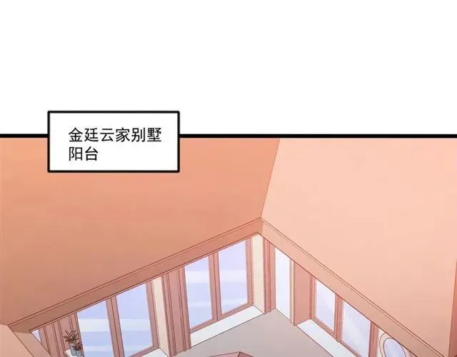 第78话 解开矛盾 第45页