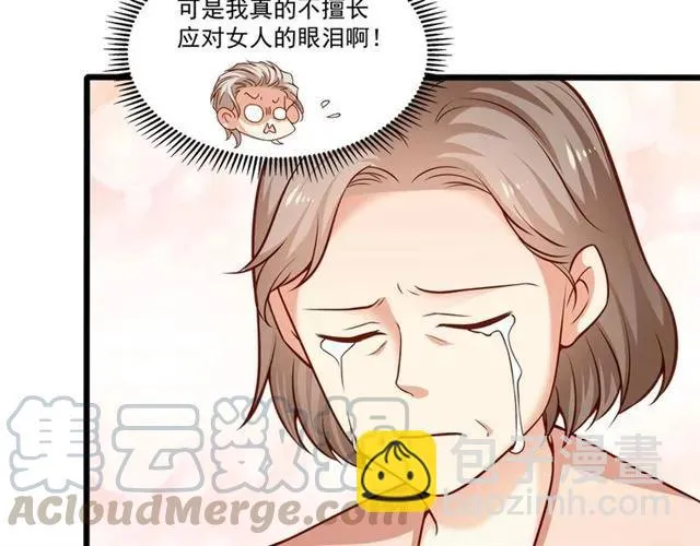 第78话 解开矛盾 第49页