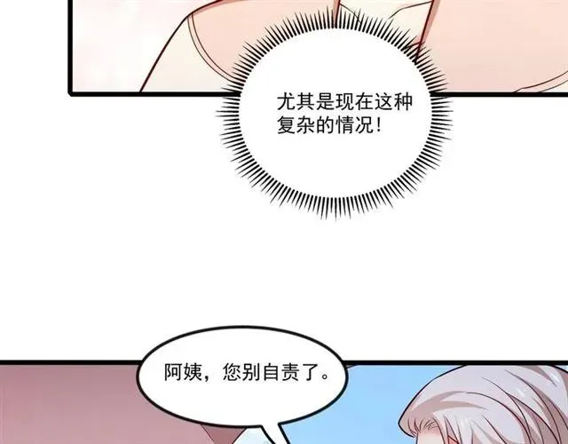 第78话 解开矛盾 第50页