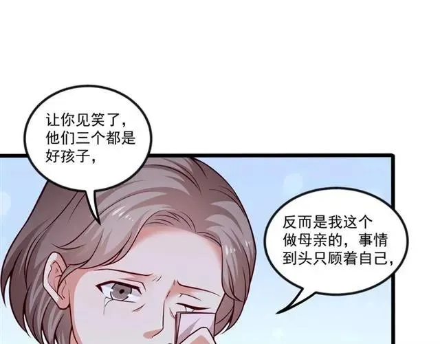 第78话 解开矛盾 第53页