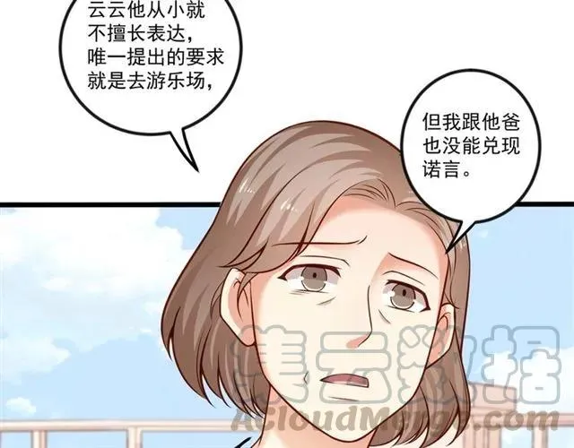第78话 解开矛盾 第55页