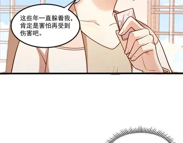 第78话 解开矛盾 第56页
