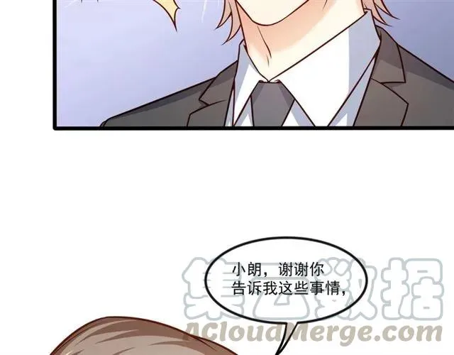 第78话 解开矛盾 第58页