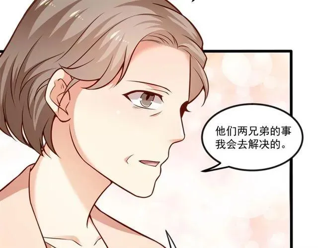 第78话 解开矛盾 第59页