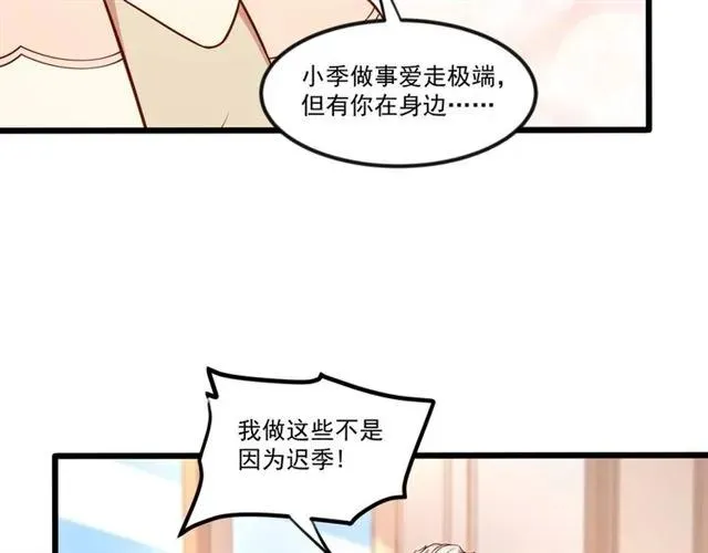 第78话 解开矛盾 第60页