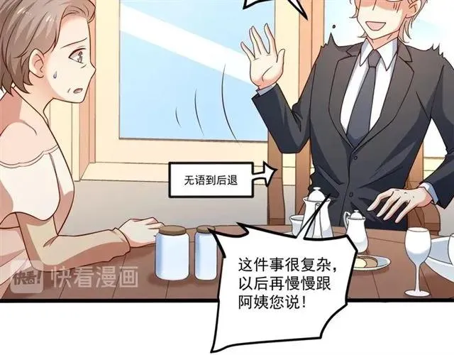 第78话 解开矛盾 第63页