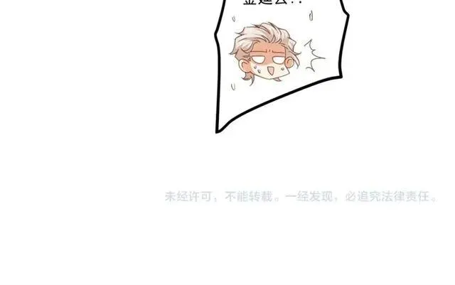 第78话 解开矛盾 第72页