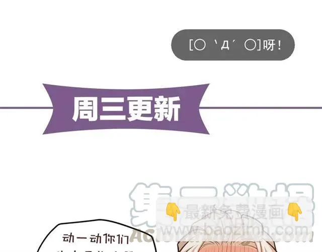 第78话 解开矛盾 第73页