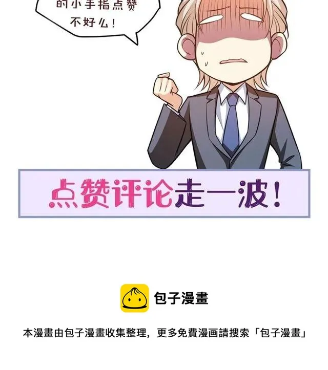 第78话 解开矛盾 第74页