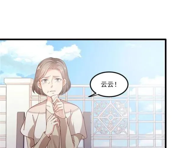 第79话 今晚我想… 第5页