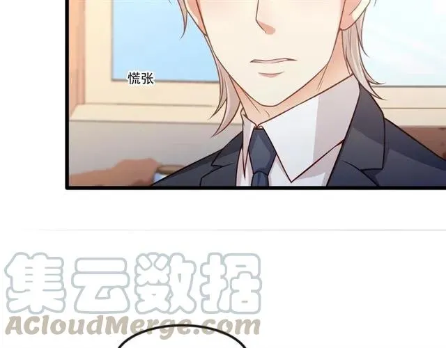 第79话 今晚我想… 第7页