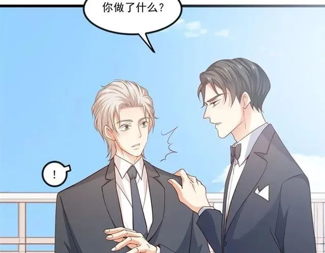第79话 今晚我想… 第8页