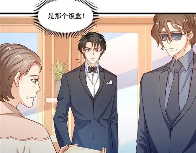 第79话 今晚我想… 第24页
