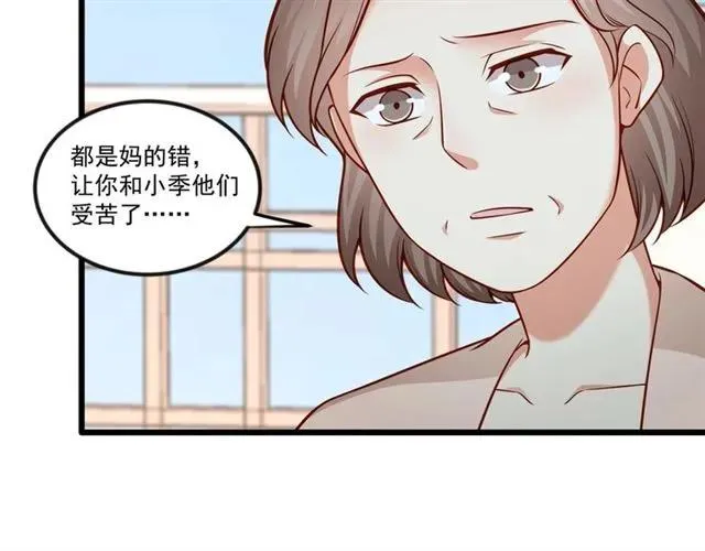 第79话 今晚我想… 第26页