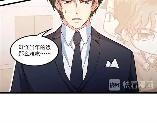 第79话 今晚我想… 第30页