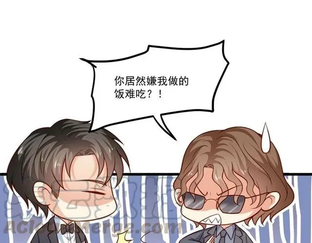 第79话 今晚我想… 第31页