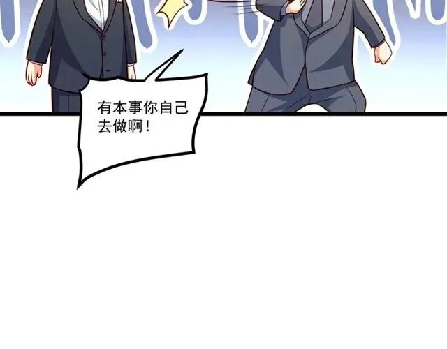 第79话 今晚我想… 第32页