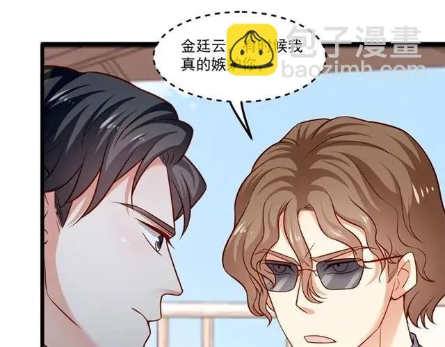 第79话 今晚我想… 第33页