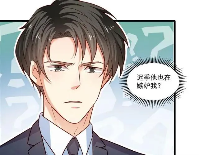 第79话 今晚我想… 第35页