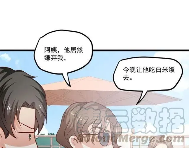 第79话 今晚我想… 第37页