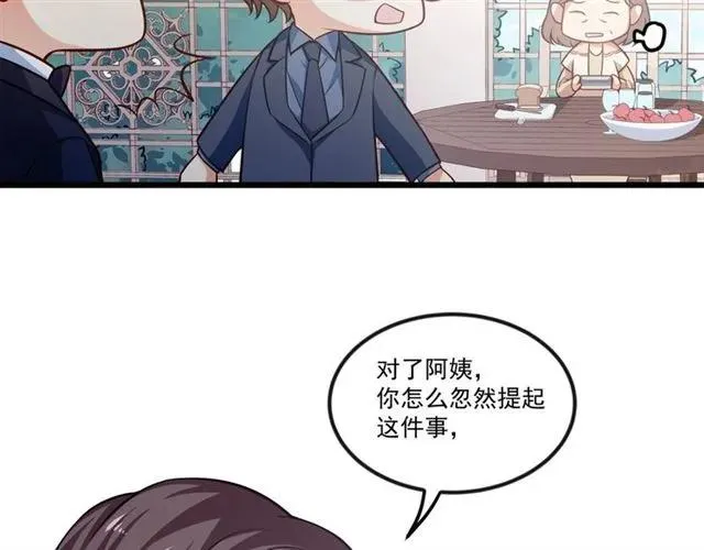 第79话 今晚我想… 第38页