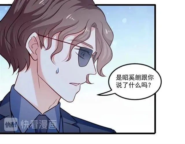 第79话 今晚我想… 第39页