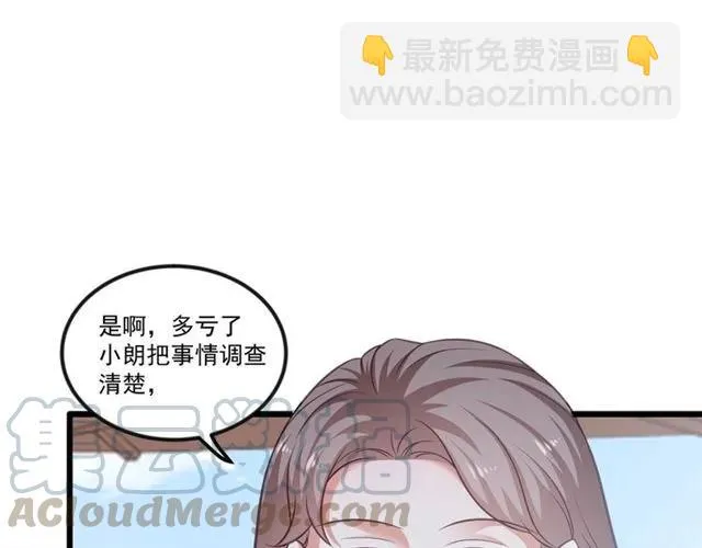 第79话 今晚我想… 第40页