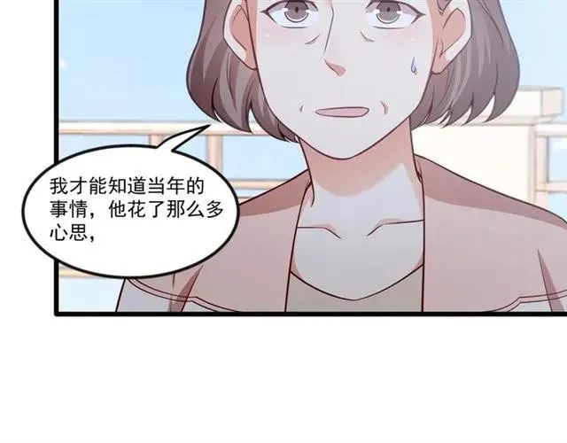 第79话 今晚我想… 第41页